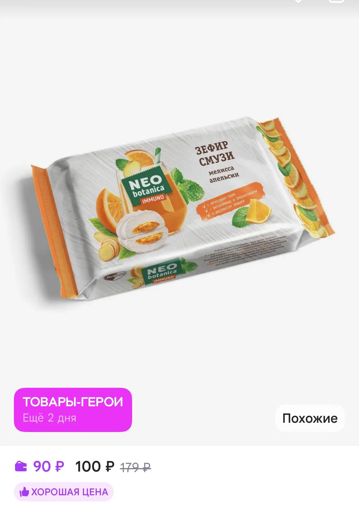 Neo-botanica