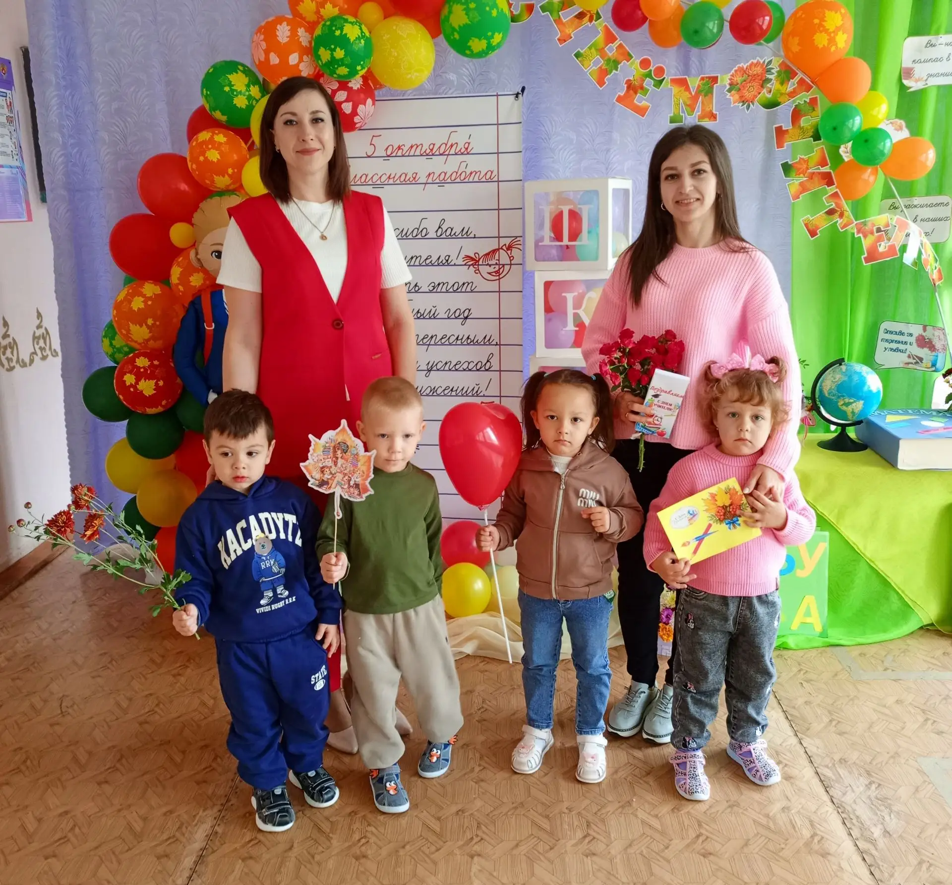 💐 С Днём учителя, дорогие педагоги!