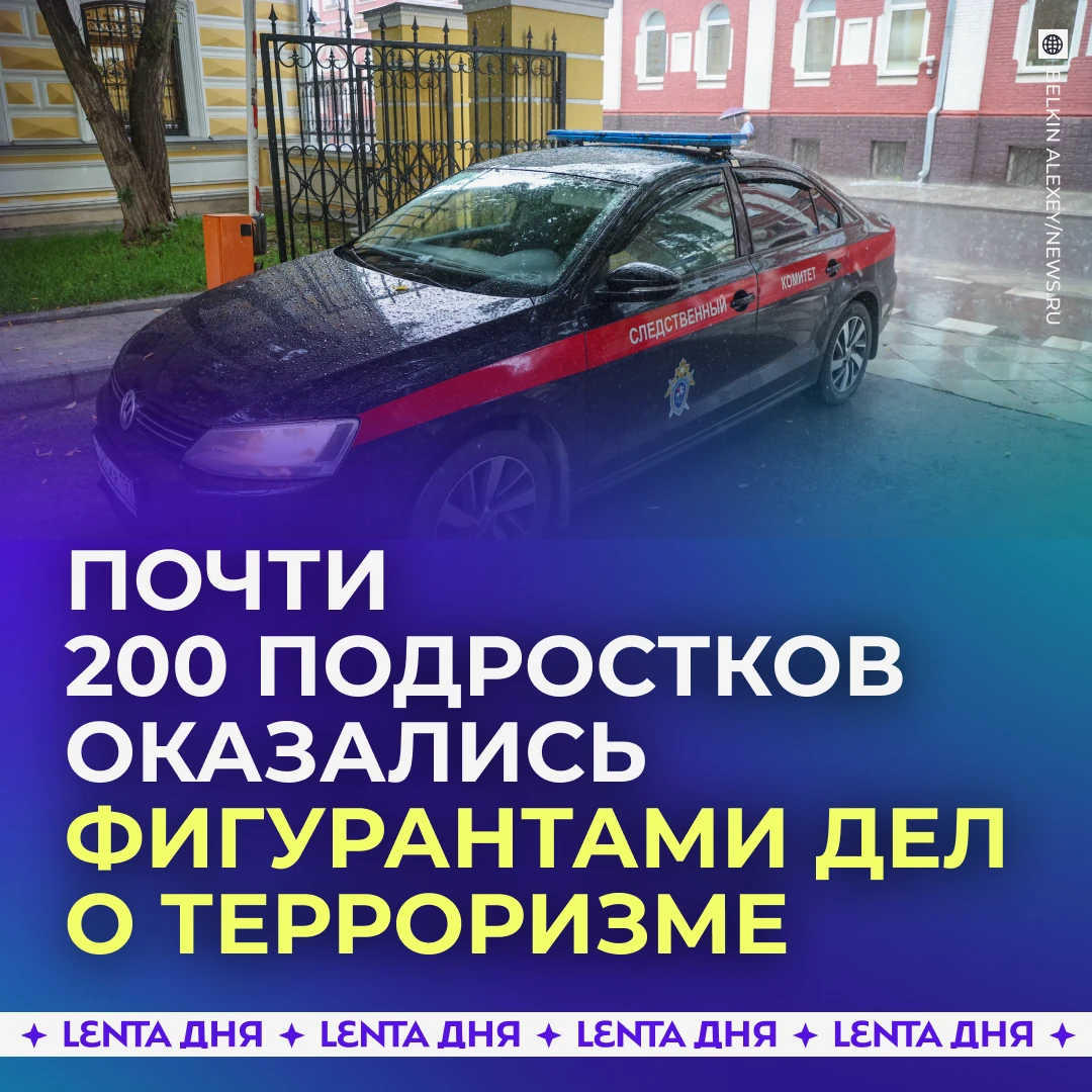 😰 Число детей, причастных к терактам и диверсиям, выросло вдвое.