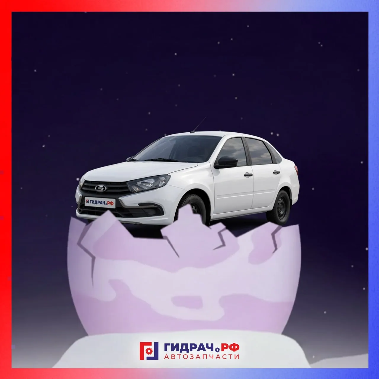 Я влупился! 🐣