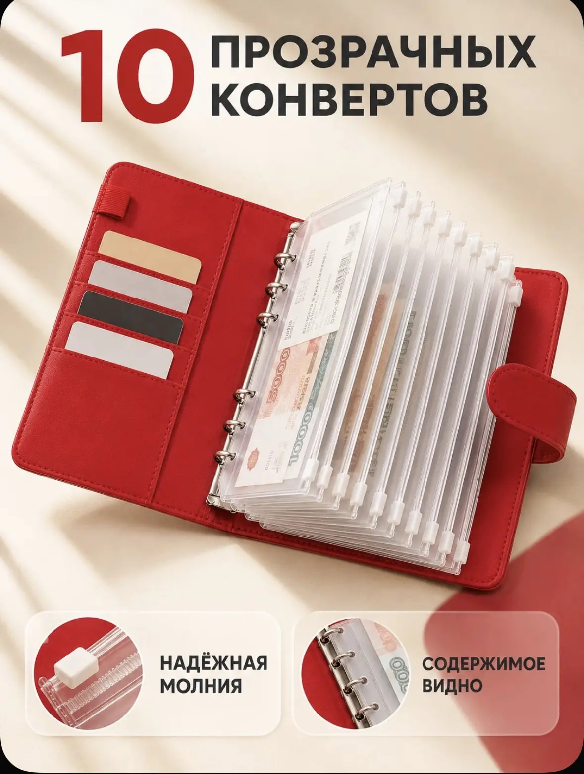 Про деньги и систему конвертов.