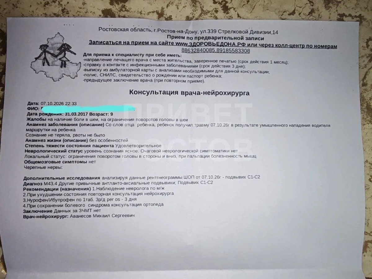 Нам пишут: