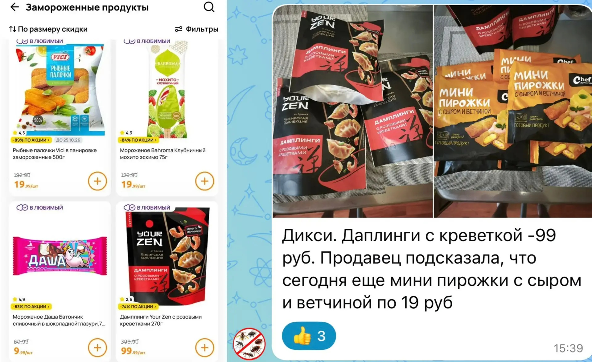 Проверяем Дикси-заморозку