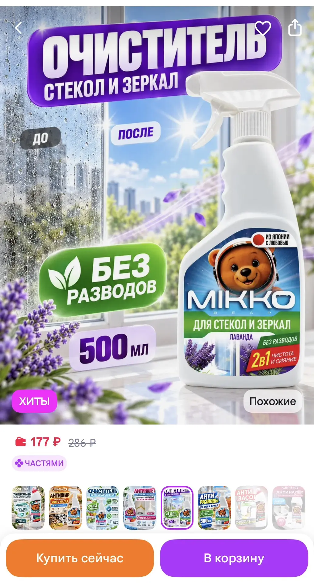 👉Заказать на ВБ 👈