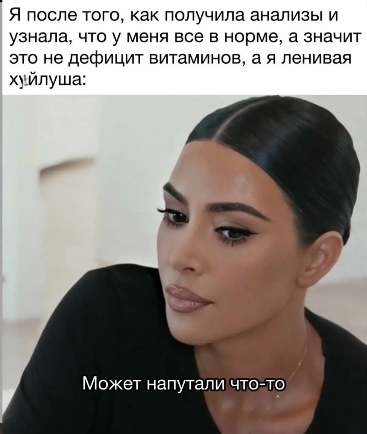 чисто я после чекапа