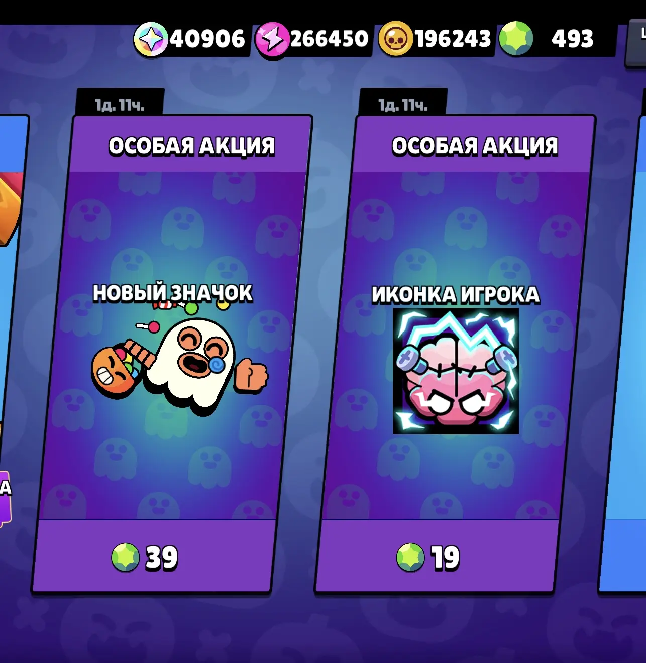 Неожиданно появились иконка и пин в честь Хеллоуина 🎃 👻