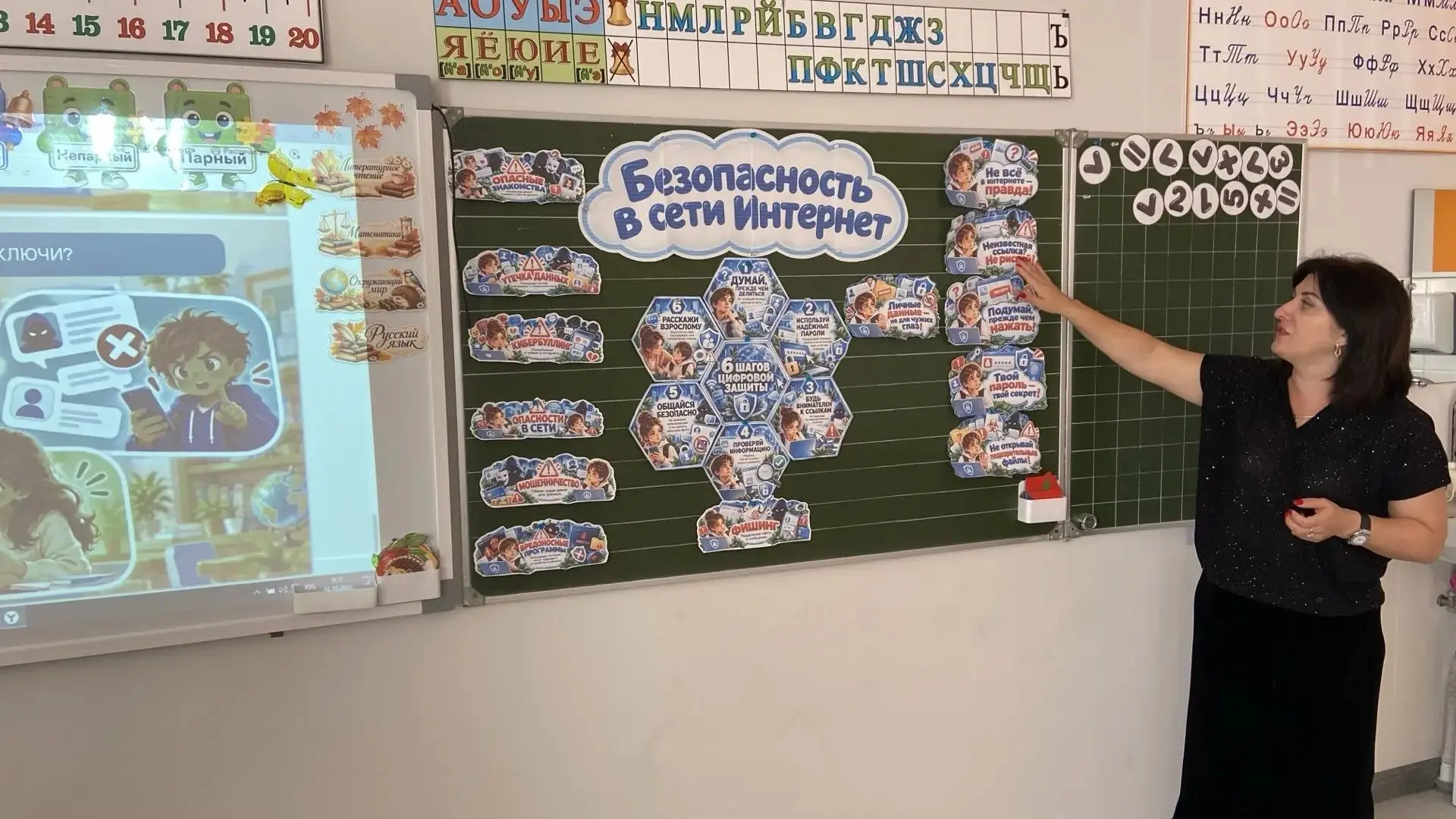 ⚡️Сегодняшние «Разговоры о важном» мы посвятили правилам выживания в цифровом мире. Для...