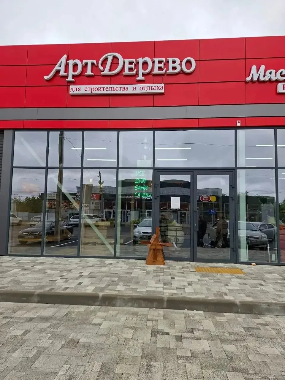 Магазин АртДерево предоставляет полный комплекс товаров и строительных материалов для о...