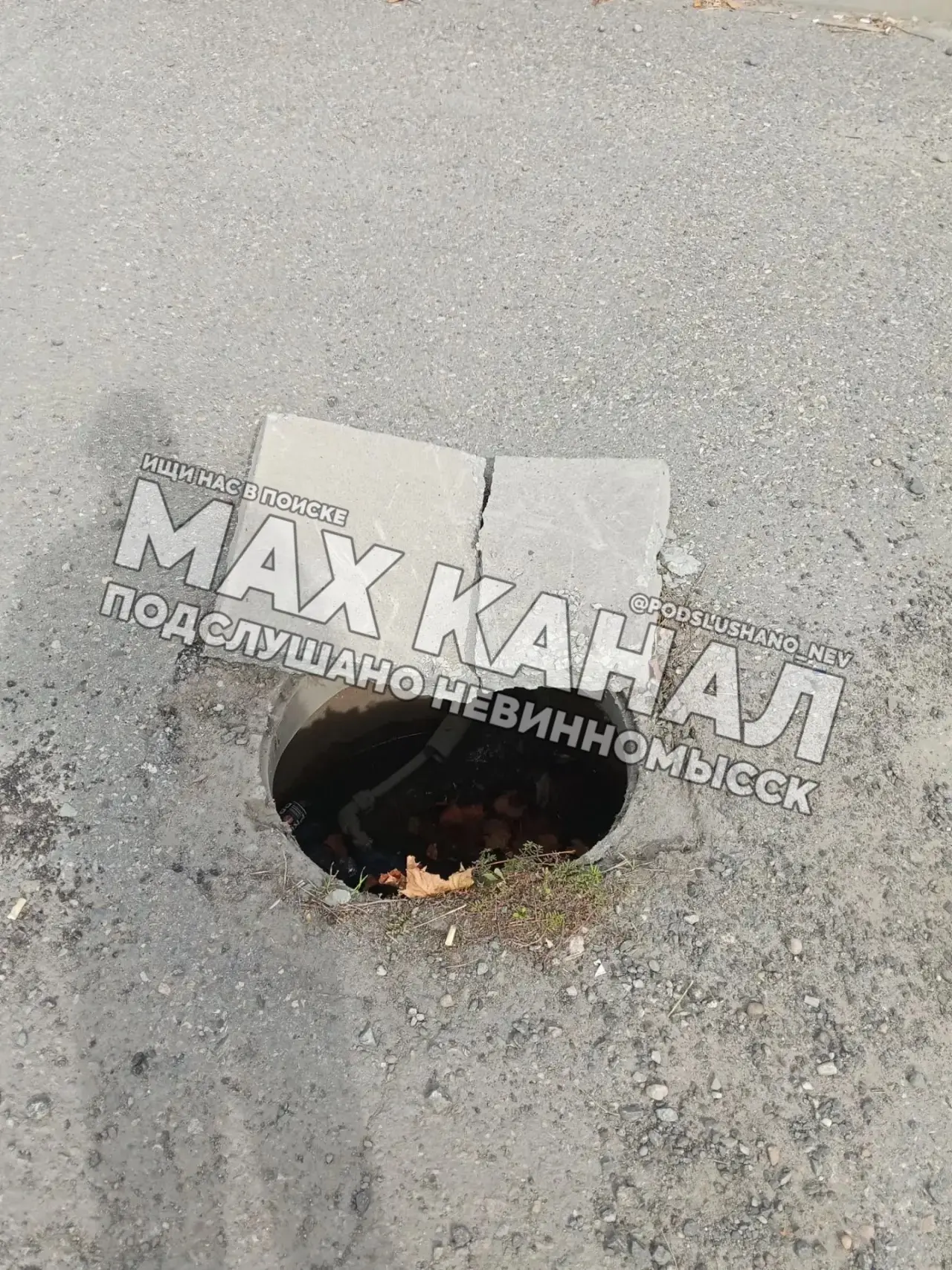 ⚡️На улице Энгельса напротив пятёрочки, открыт люк.