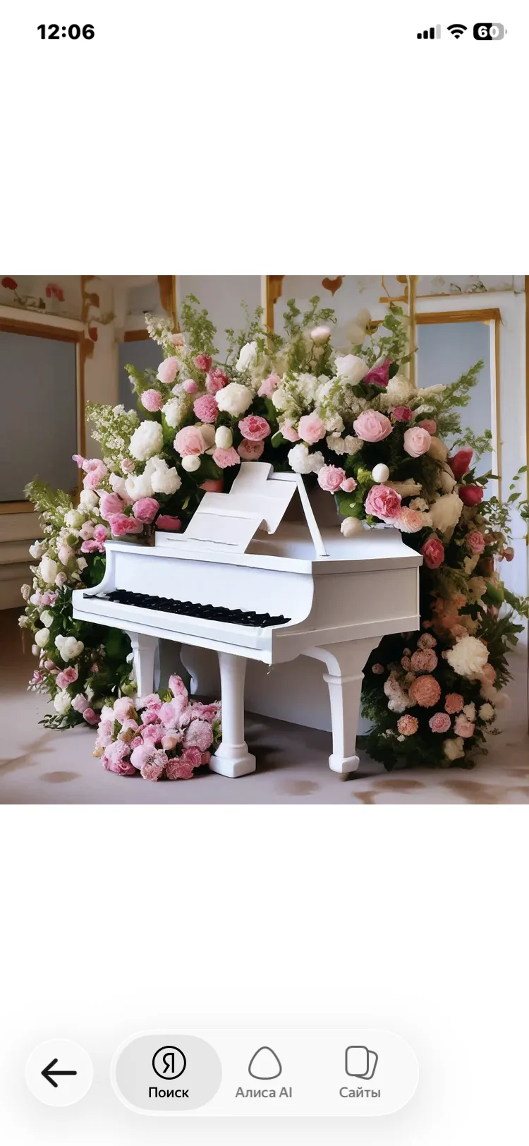 🎵 Благодарю я Вас рояль