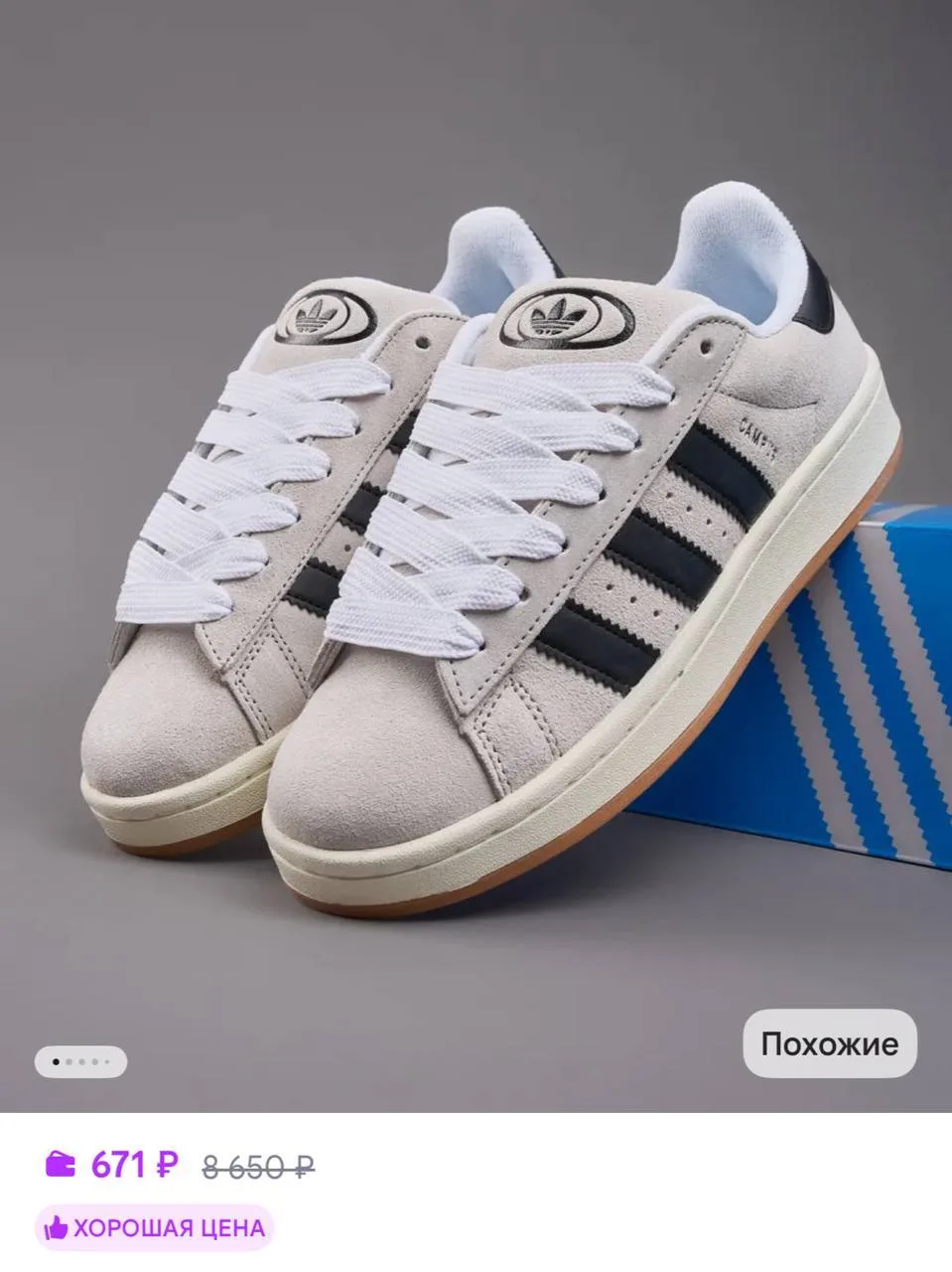 🟪House Sneakers Кроссовки Campus