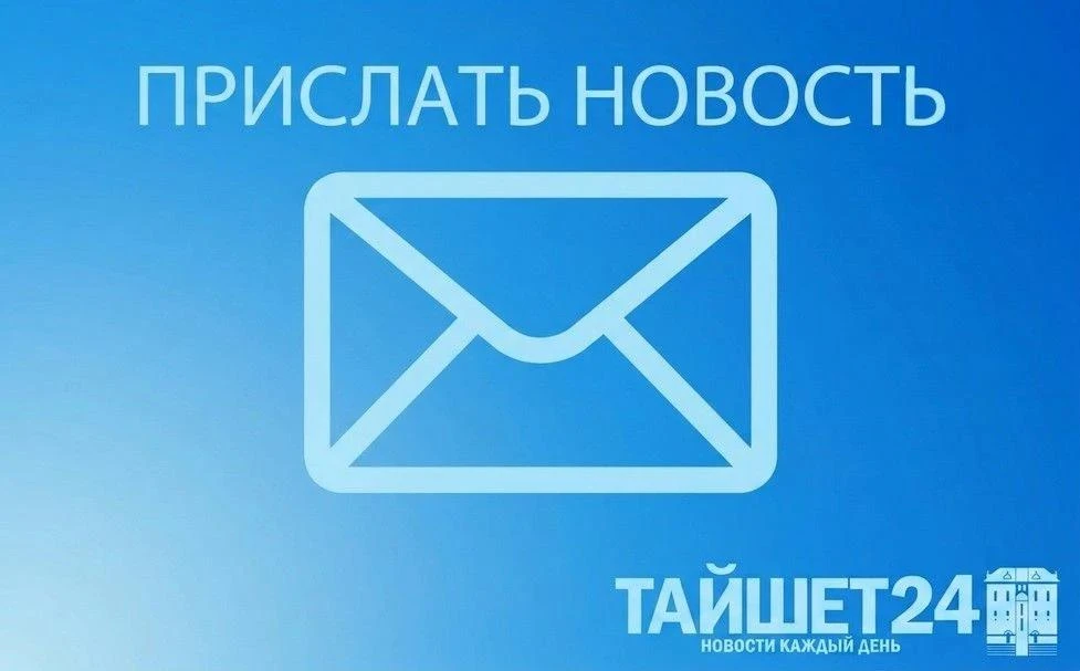 Уже несколько дней (с момента атаки на дата-центры) редакционная почта «Тайшет24», кото...