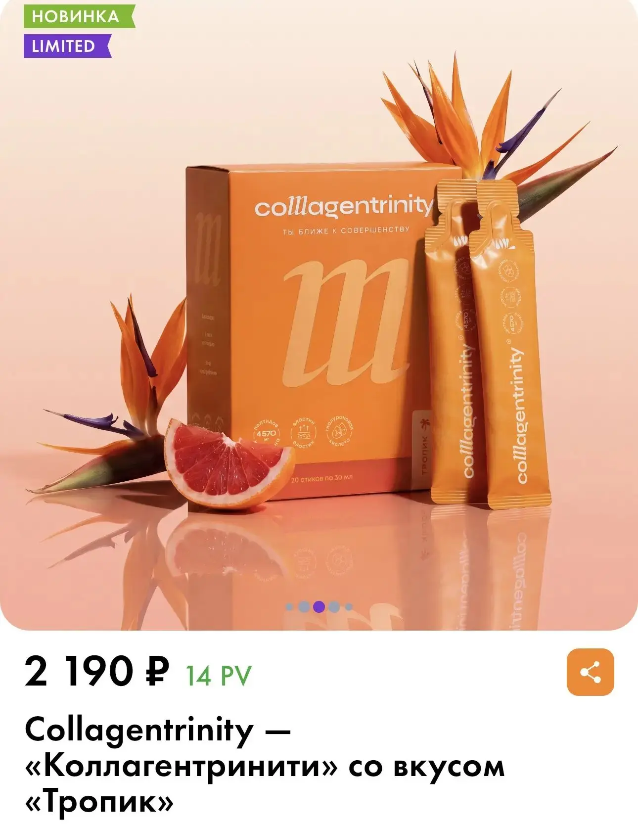 Collagentrinity — это комплекс, который сочетает в себе три вида коллагена