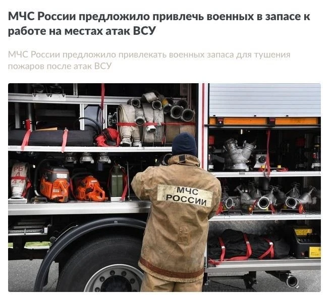 МЧС планирует мобилизовать россиян из запаса для тушения пожаров, которые возникают пос...