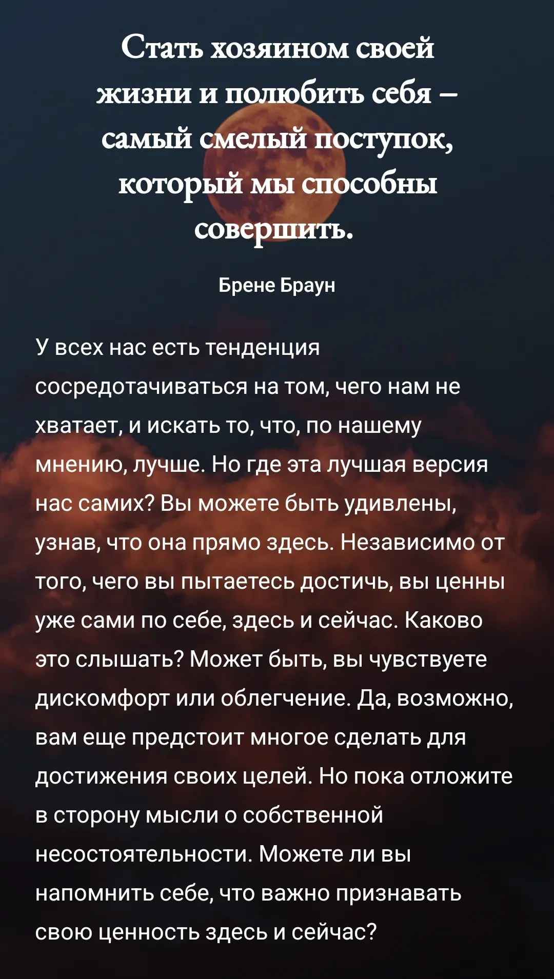 Послание 💌 дня