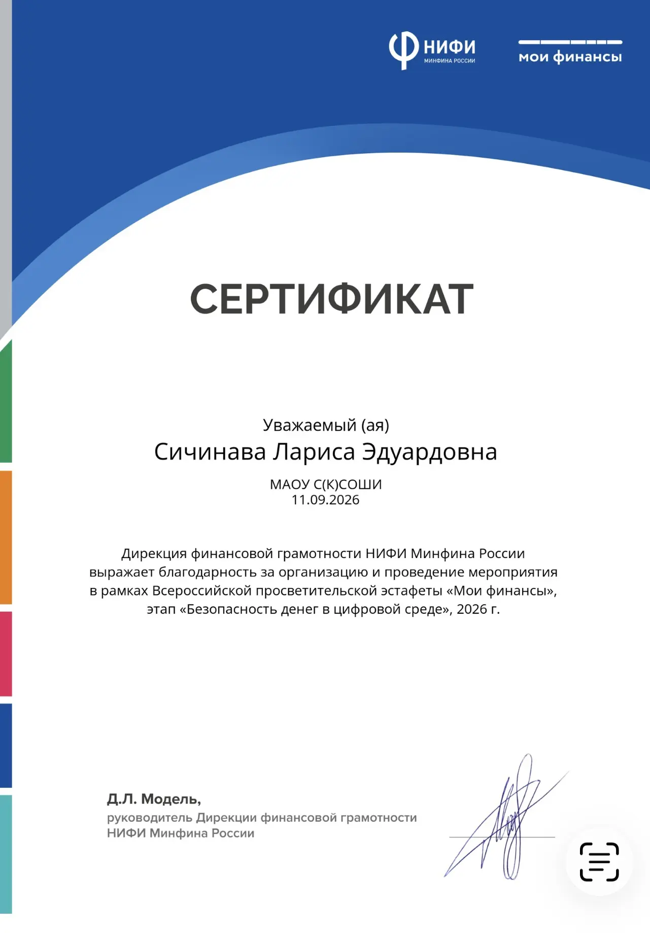 МОИ ФИНАНСЫ
