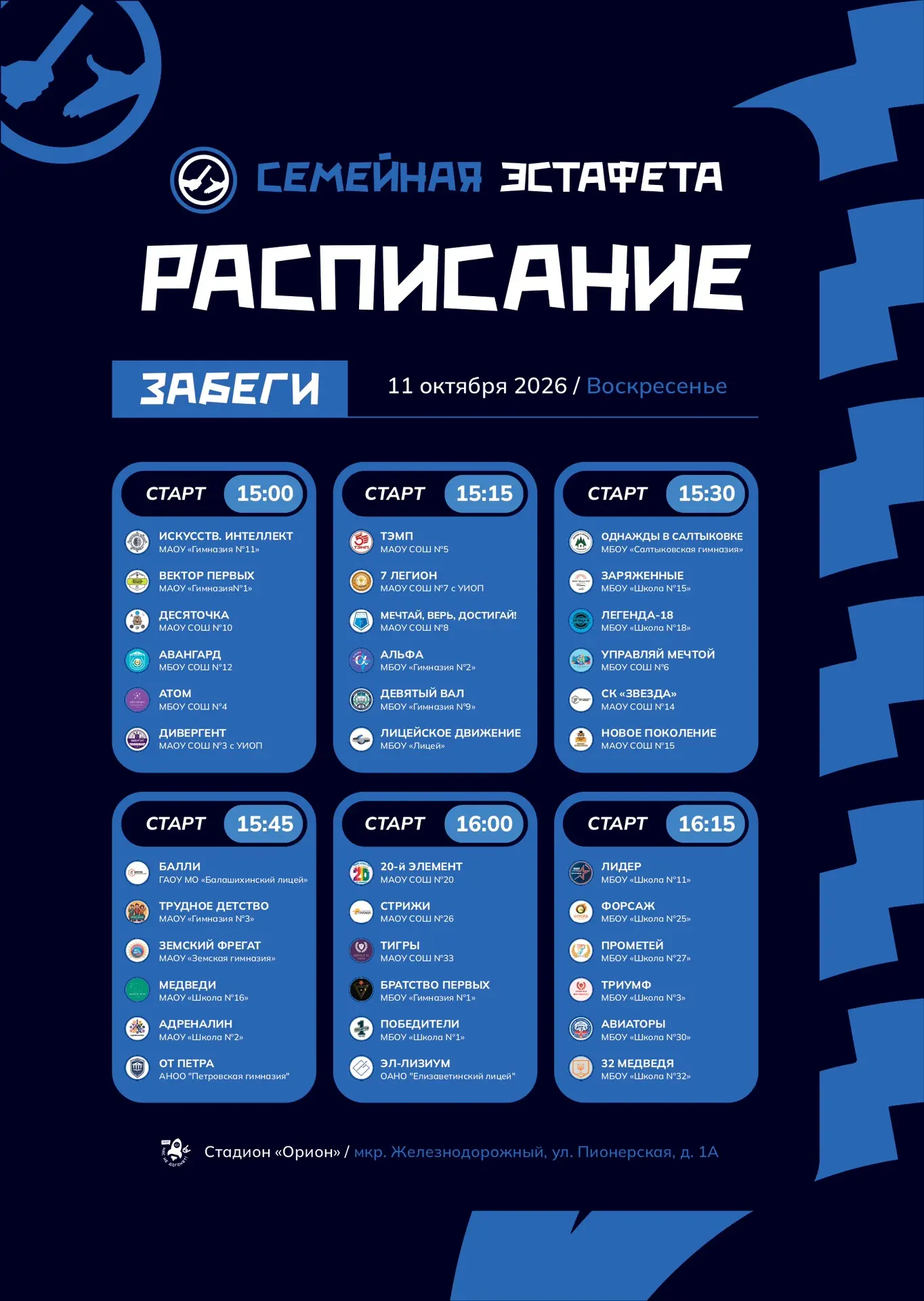 УЖЕ ЗАВТРА!🔥