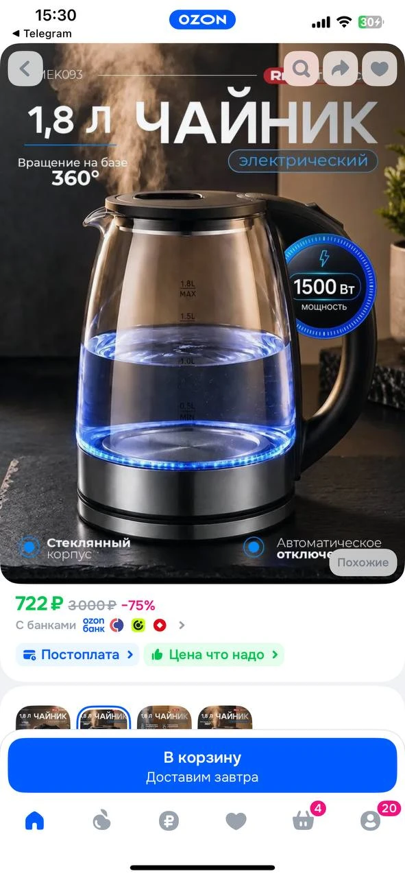 https://ozon.ru/t/9oD88cd
