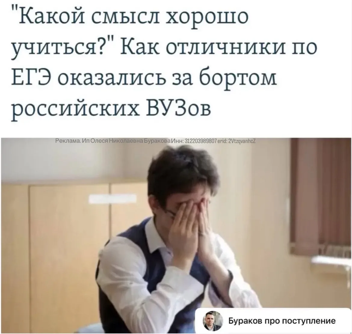 В 2026 году на бюджет в вузы было выделено 620 тысяч мест. И всё равно многие отличники...