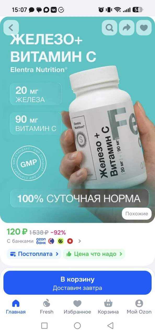 Железо + Витамин C, Elentra Nutrition, БАД тонизирующий и общеукрепляющий, 60 капсул