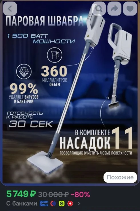 Паровая швабра Smartex STM-01 со сменными насадками для уборки и очистки поверхностей