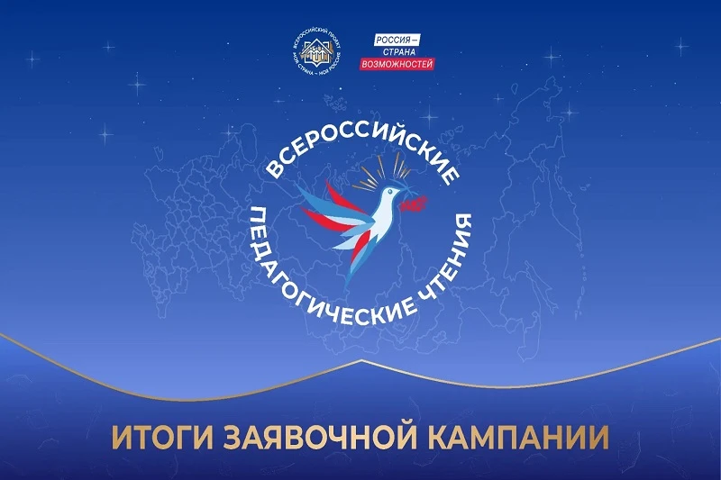 Курганская область подала восемь заявок на конкурс «Моя страна – моя Россия»