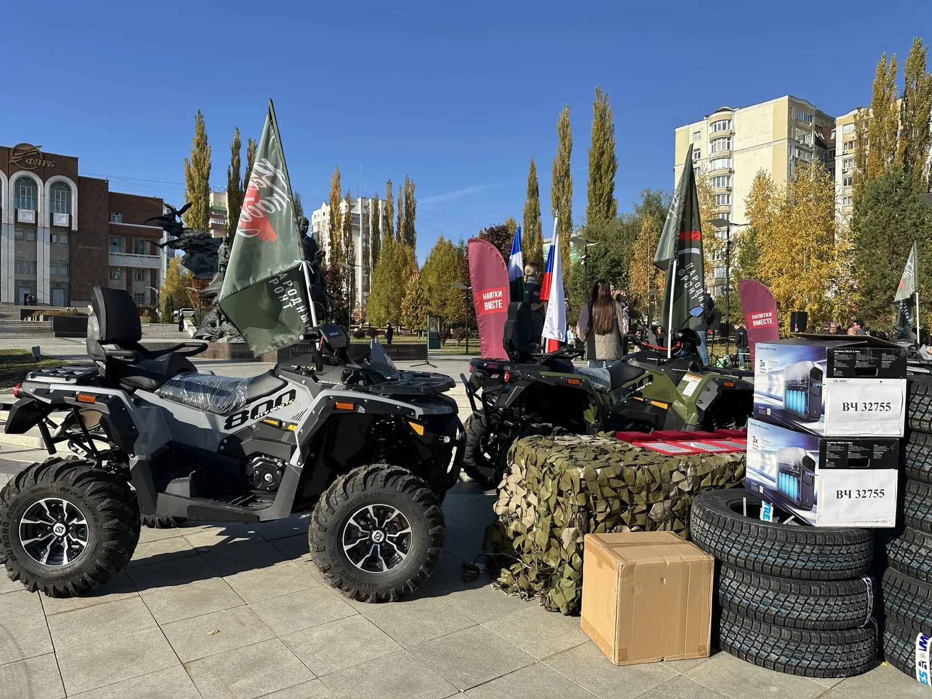 🇷🇺 В Уфе передали крупный гуманитарный груз для бойцов СВО