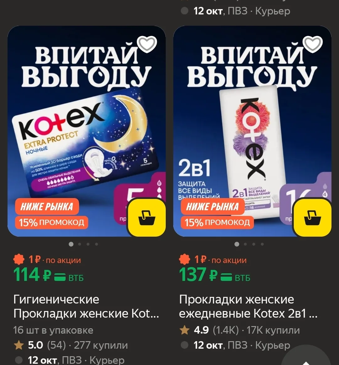 - 20 % на подборку