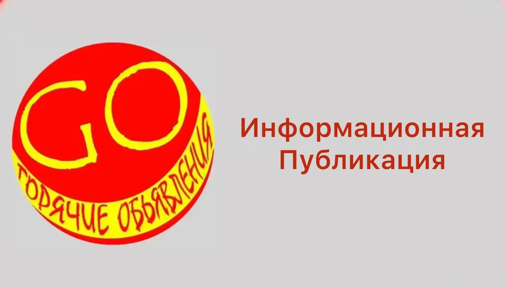 Опубликовать объявление у нас, очень просто, нажми ниже:
