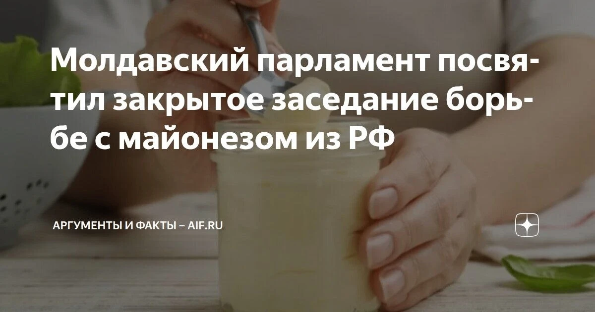 Молдавия в опасности!