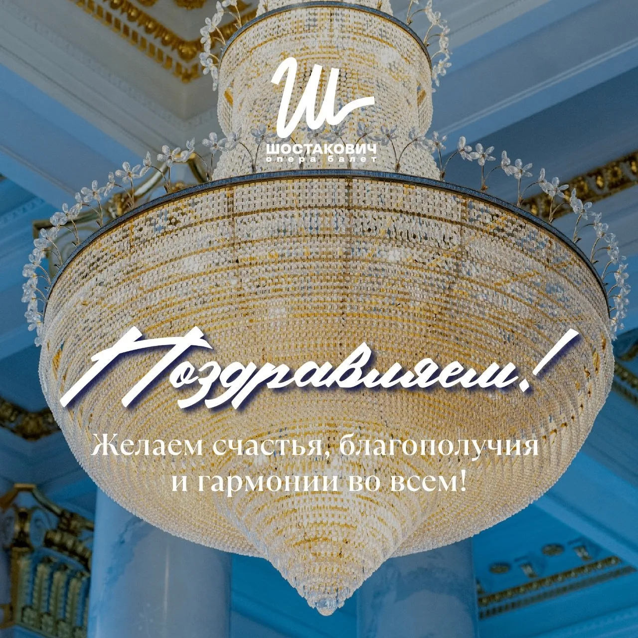 На этой неделе дни рождения празднуют: