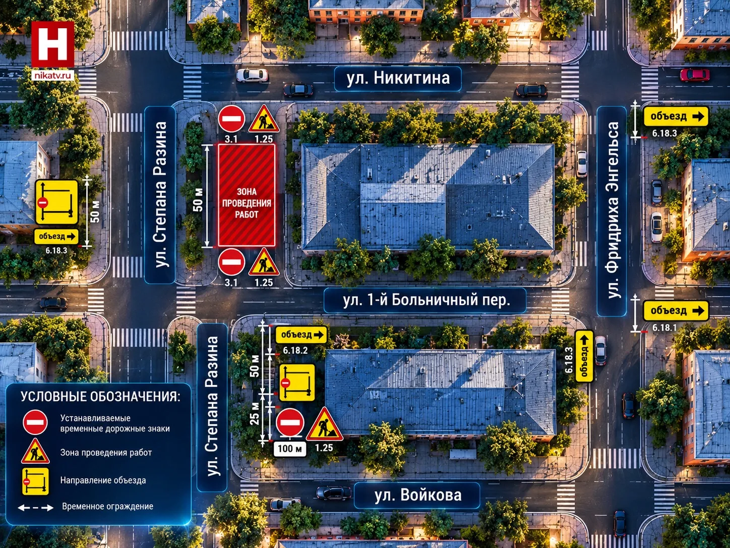 🚧 Улицу Степана Разина частично перекроют на две недели