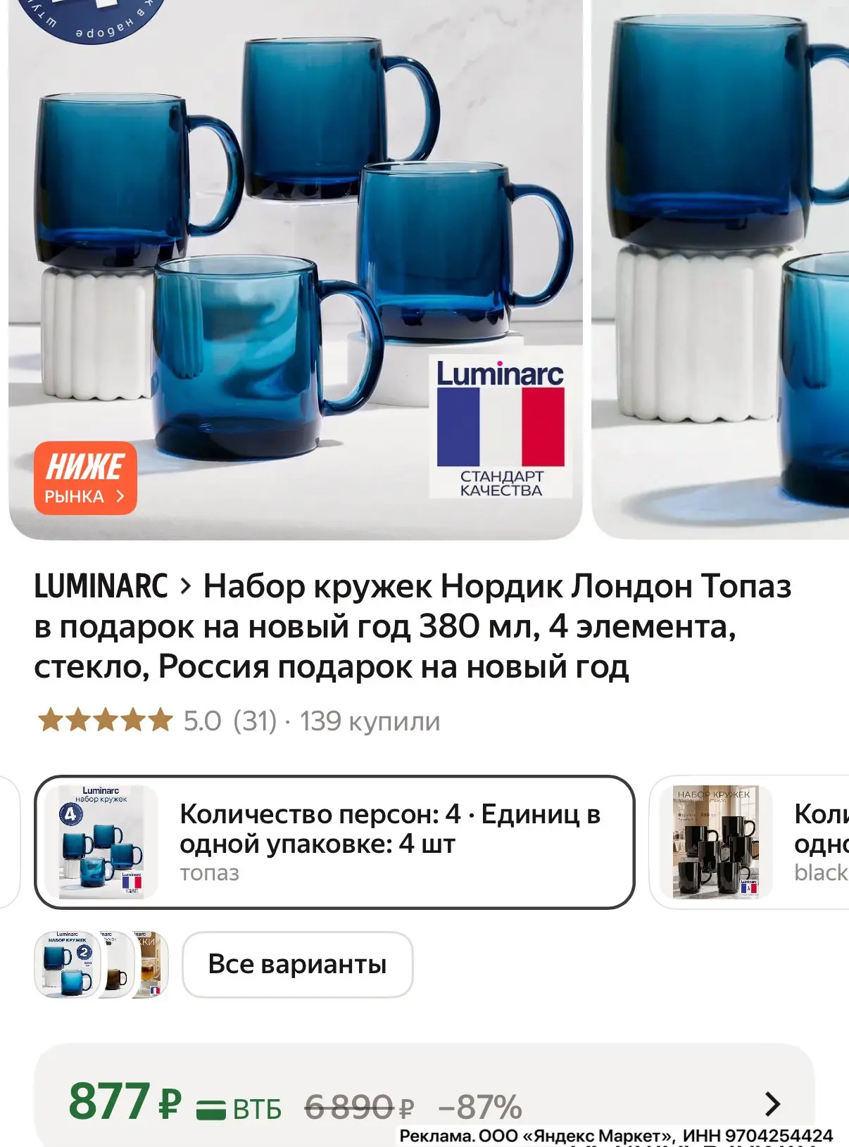 В другом цвете стоят ~2100