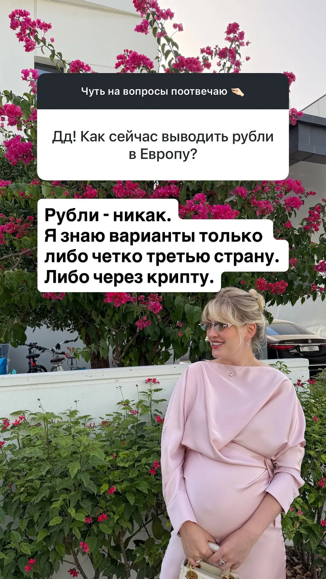 Как сейчас выводить рубли в Европу?