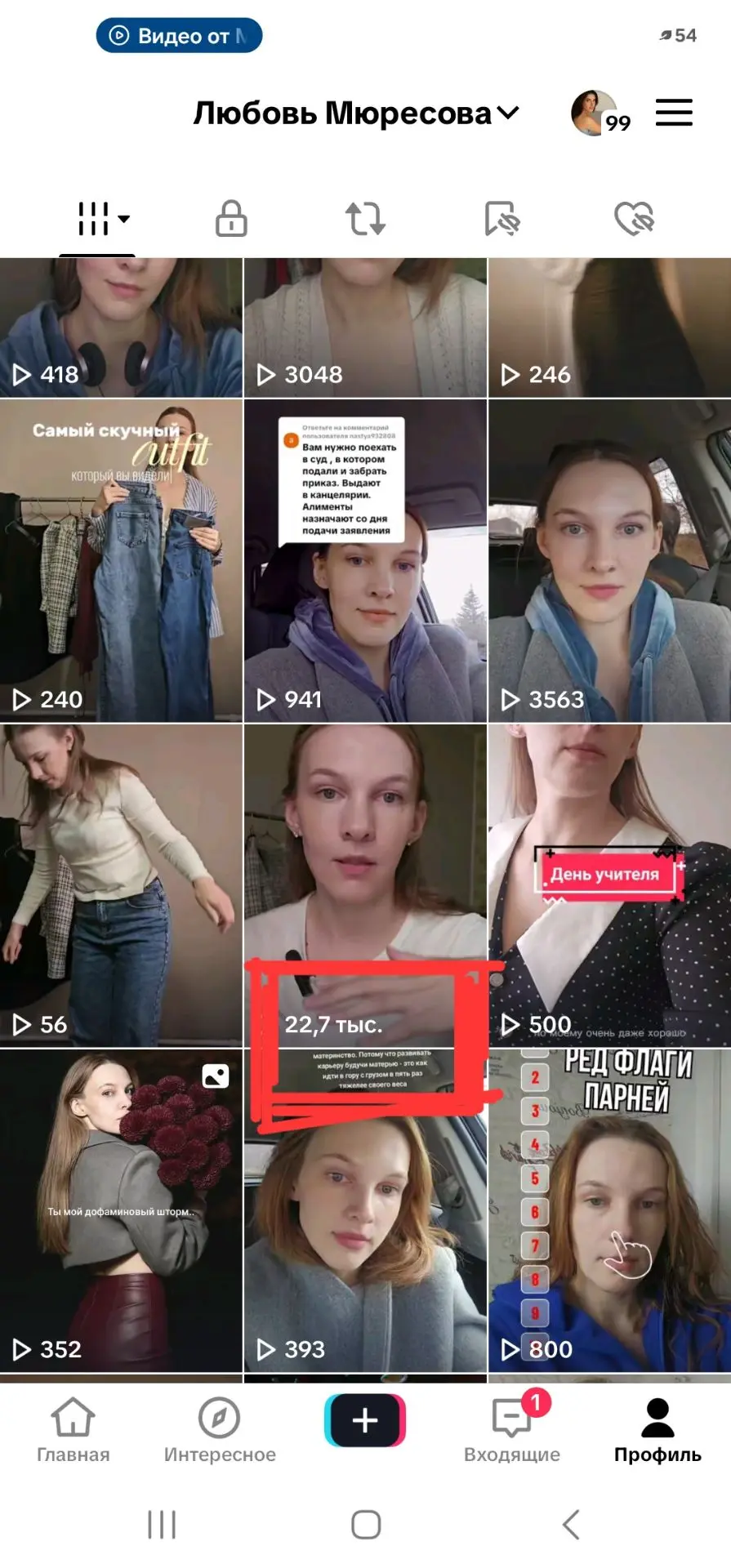 Когда по приколу сняла видео на эмоциях, а оно залетело... Как теперь повторить успех? 🤌