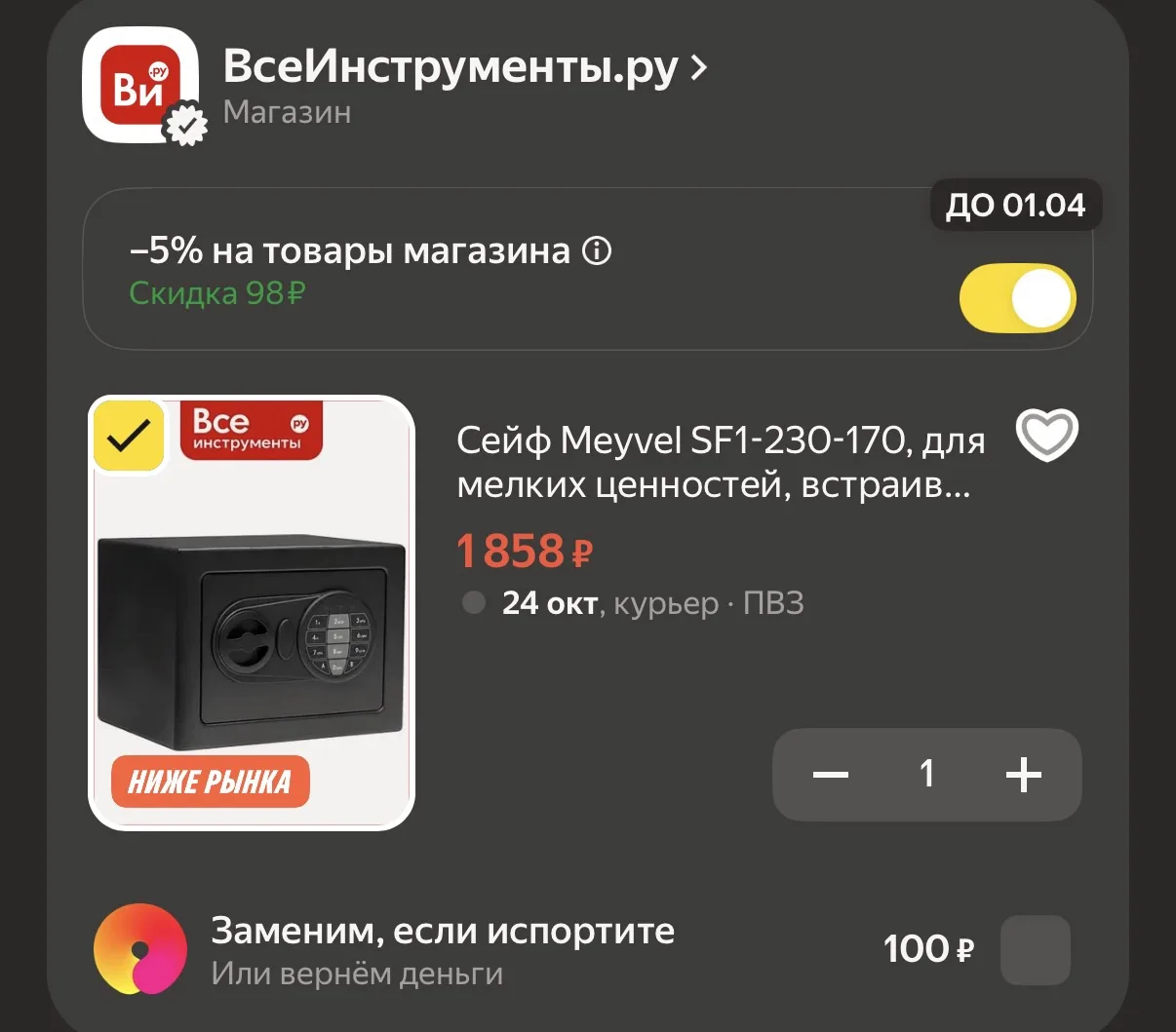 https://market.yandex.ru/cc/BJZyu2