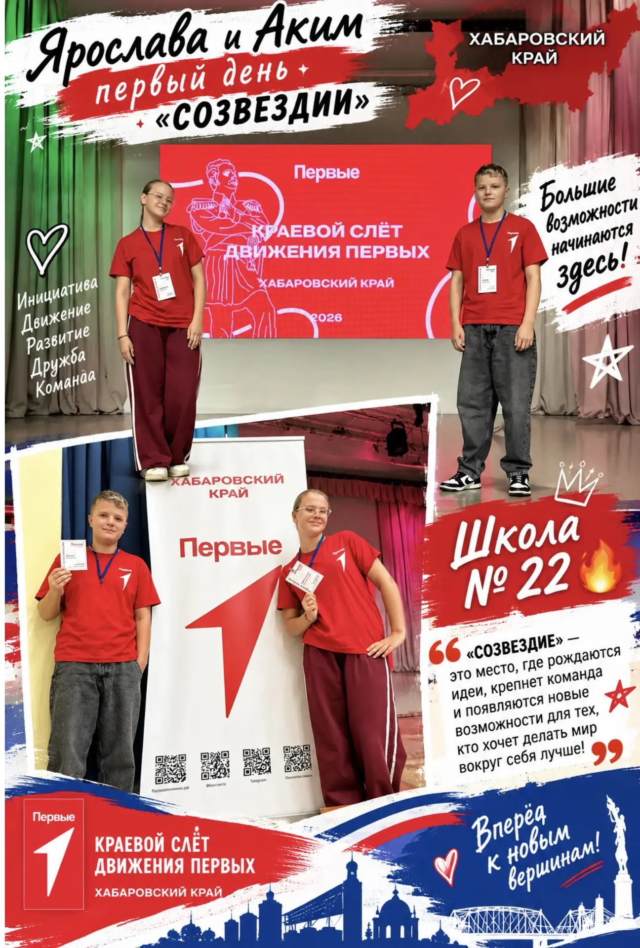 🇷🇺 НАШИ ЯРОСЛАВА И АКИМ.