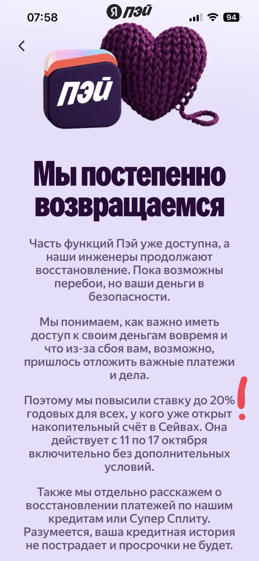 20% 😁 ну ладно , оставлю часть денег .
