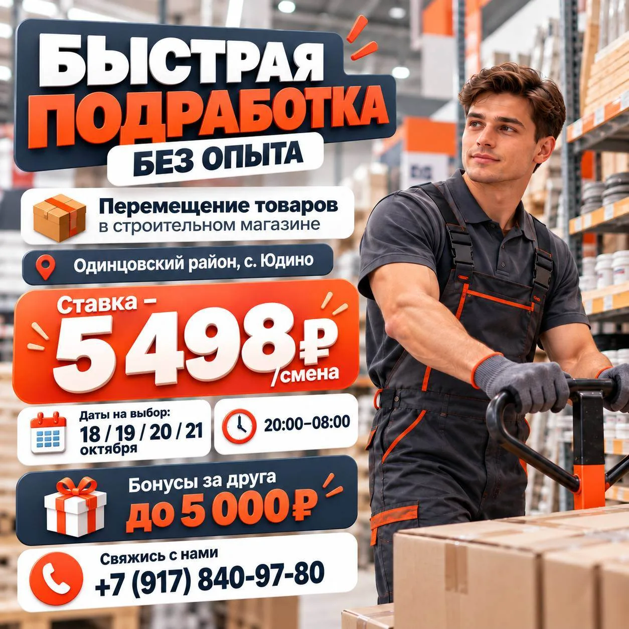 🔥 БЫСТРАЯ ПОДРАБОТКА БЕЗ ОПЫТА 🔥