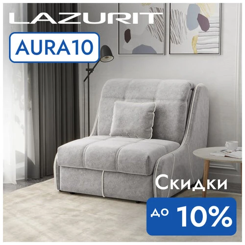 Лазурит