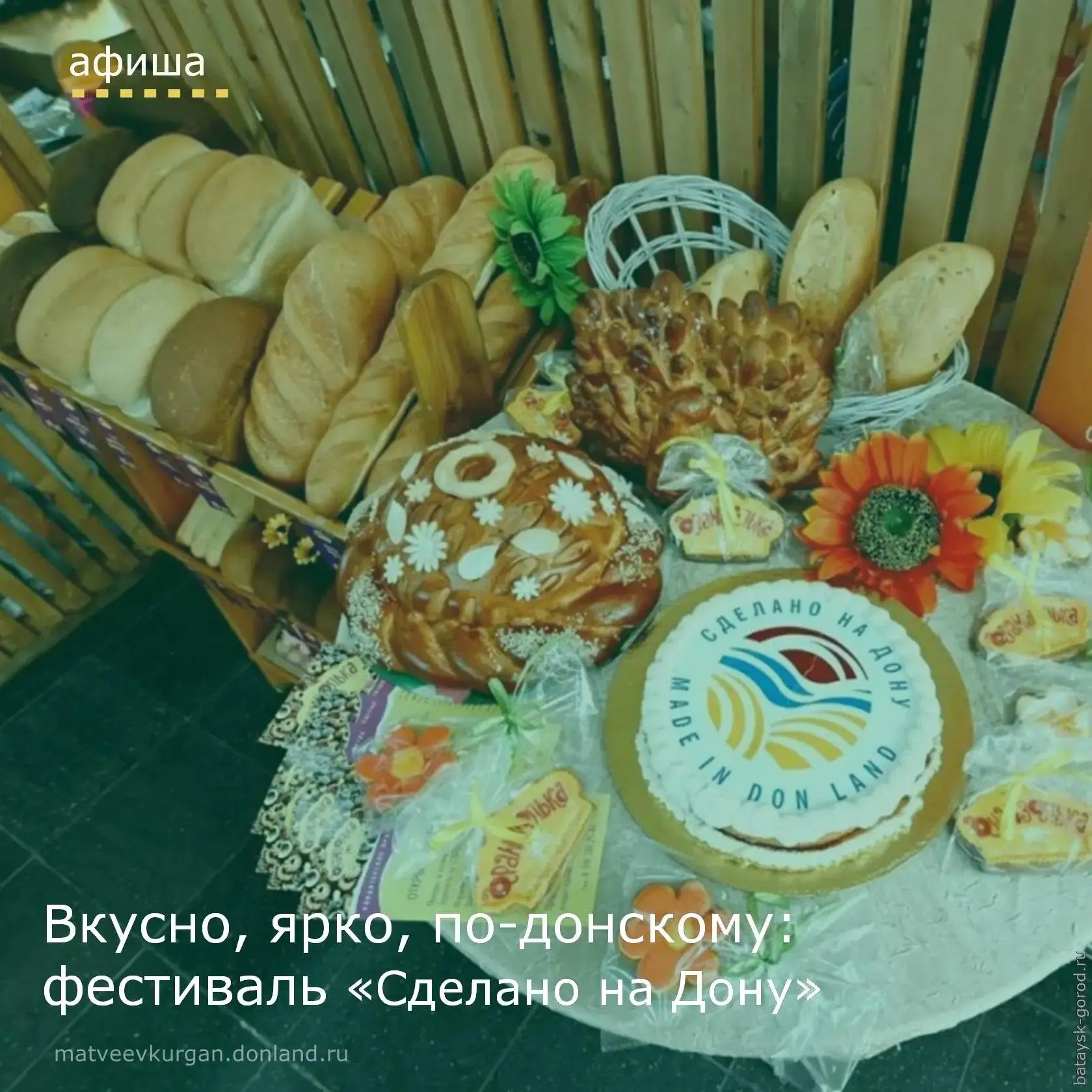 💥 17 октября Ростовская область устраивает большой гастрономический праздник — фестива...