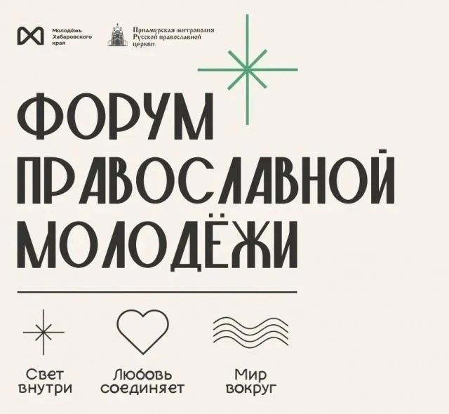 🤗 Православная молодёжь – этот форум для вас!