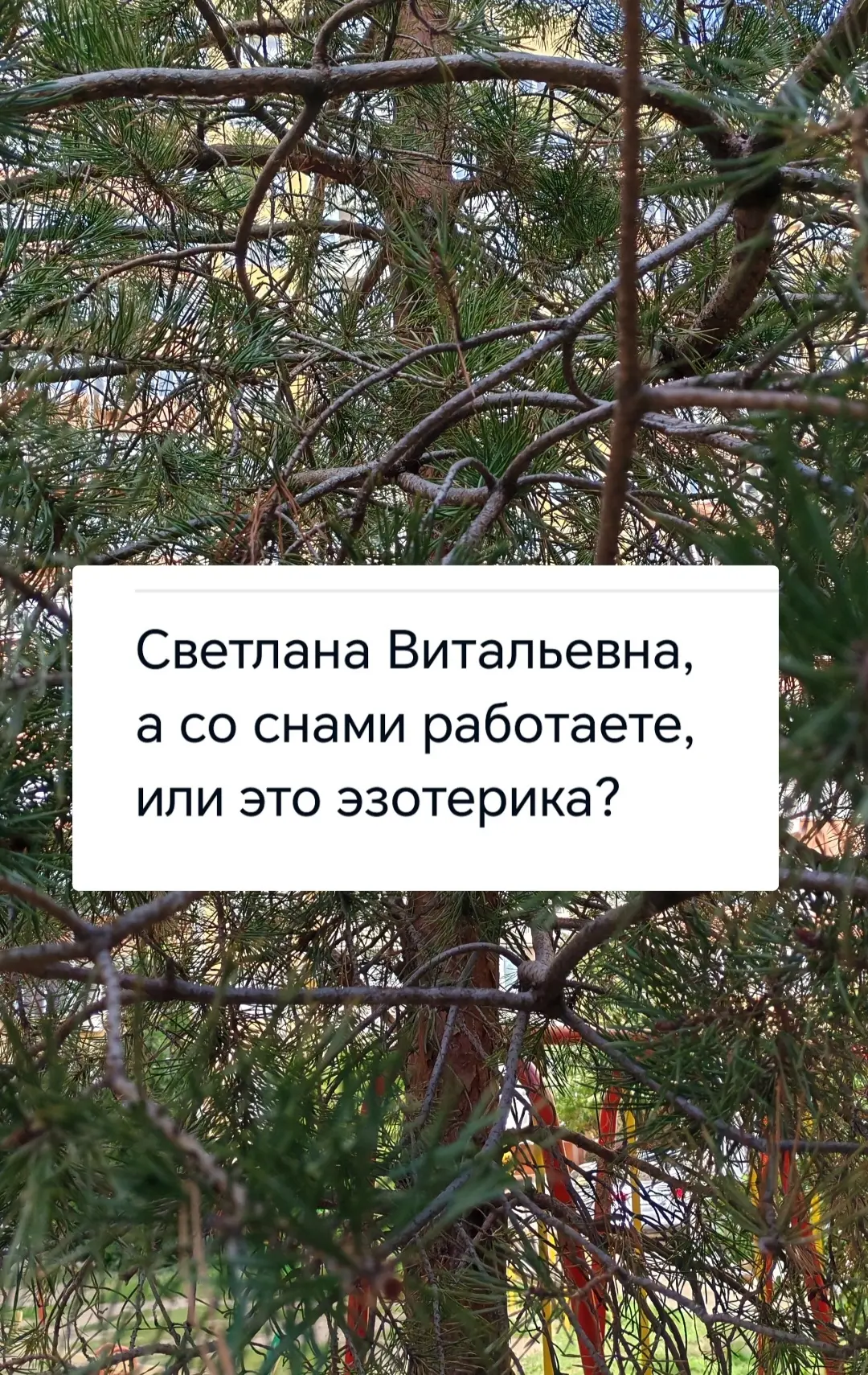 Конечно, работаю!