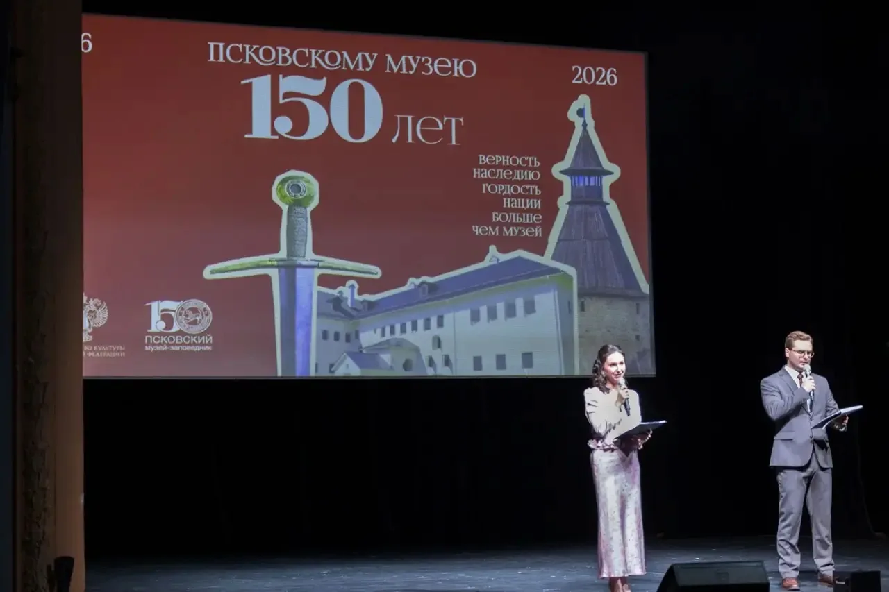 Сегодня у Псковского музея-заповедника большой юбилей — 150 лет. Это не просто дата, а ...