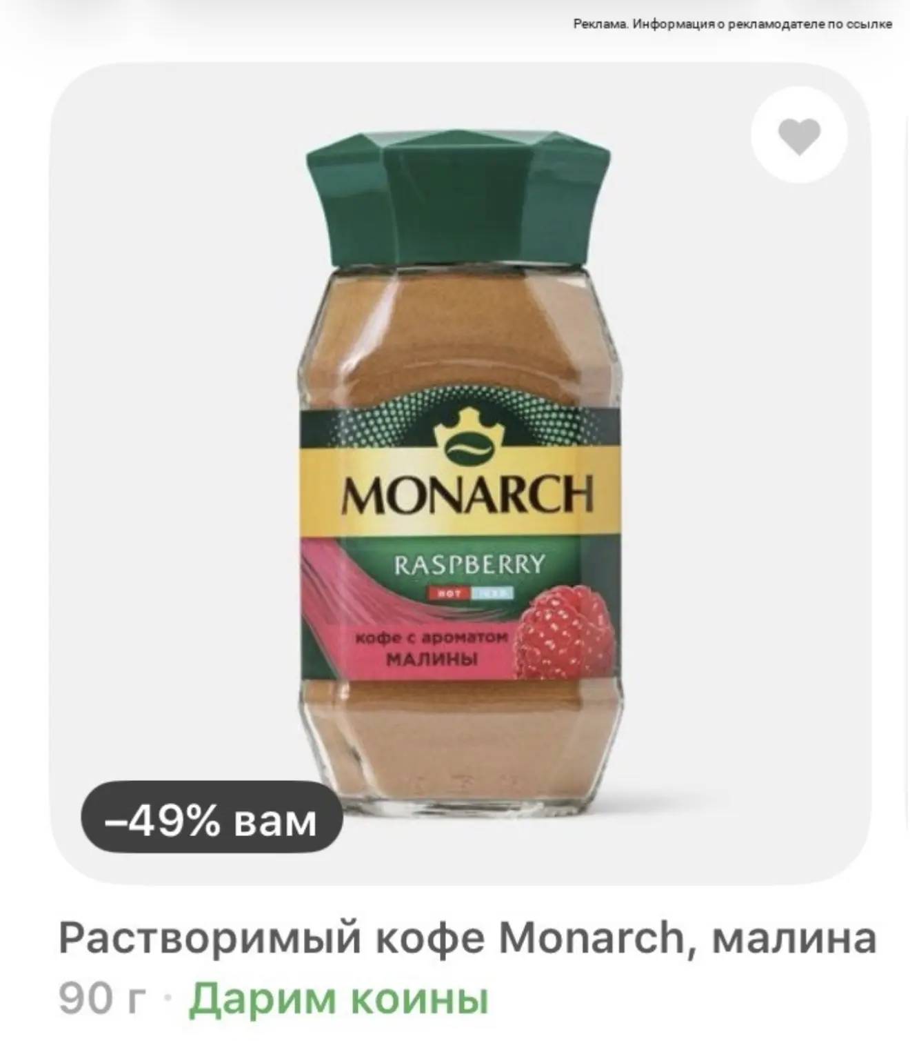 Новинка с малиной 😍
