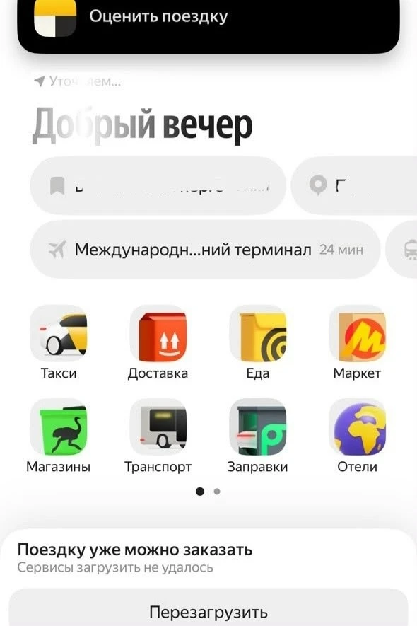 Сбой: массовые проблемы с сервисами Яндекс затронули Хабаровский край