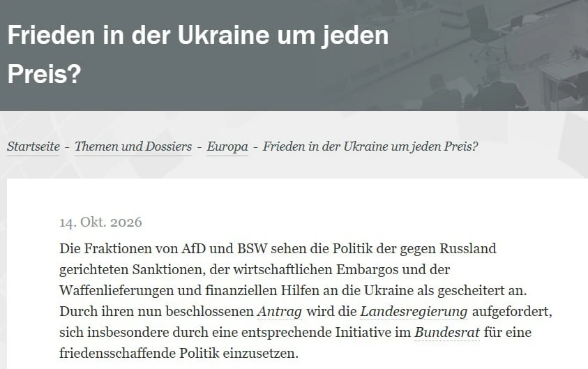 🇩🇪 Парламент немецкой земли Саксония-Анхальт принял резолюцию с требованием прекратит...
