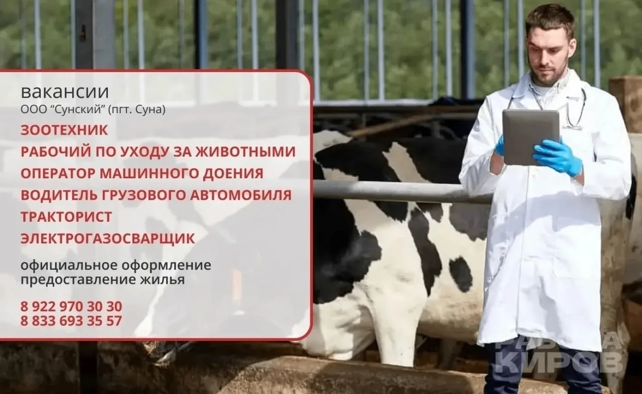 ООО "Сунский" приглашает на работу: