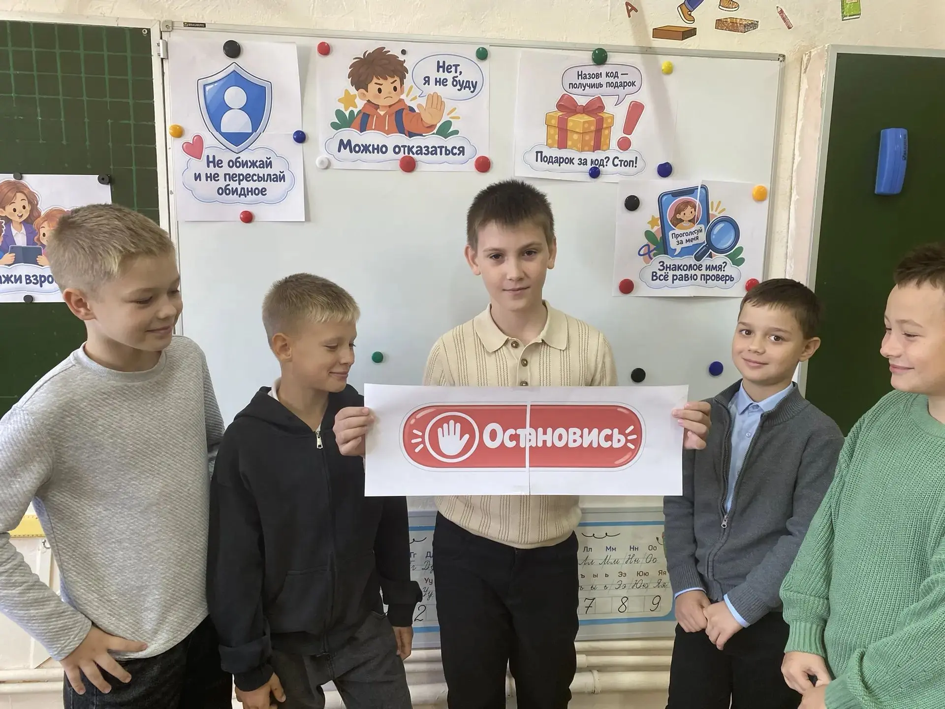 «Безопасность в сети интернет»- тема очередного разговора о важном. Ученики 4 а класса ...