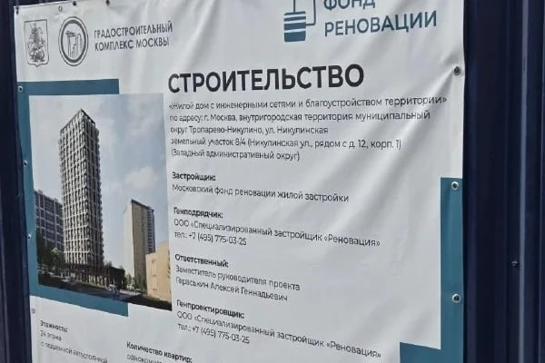 🚜 На Никулинской улице построят 24-этажный жилой дом